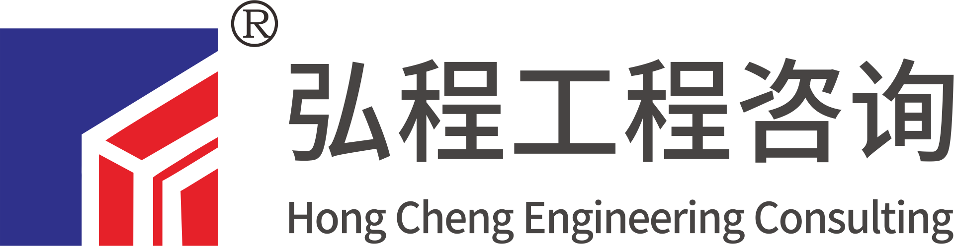弘程工程咨询有限公司